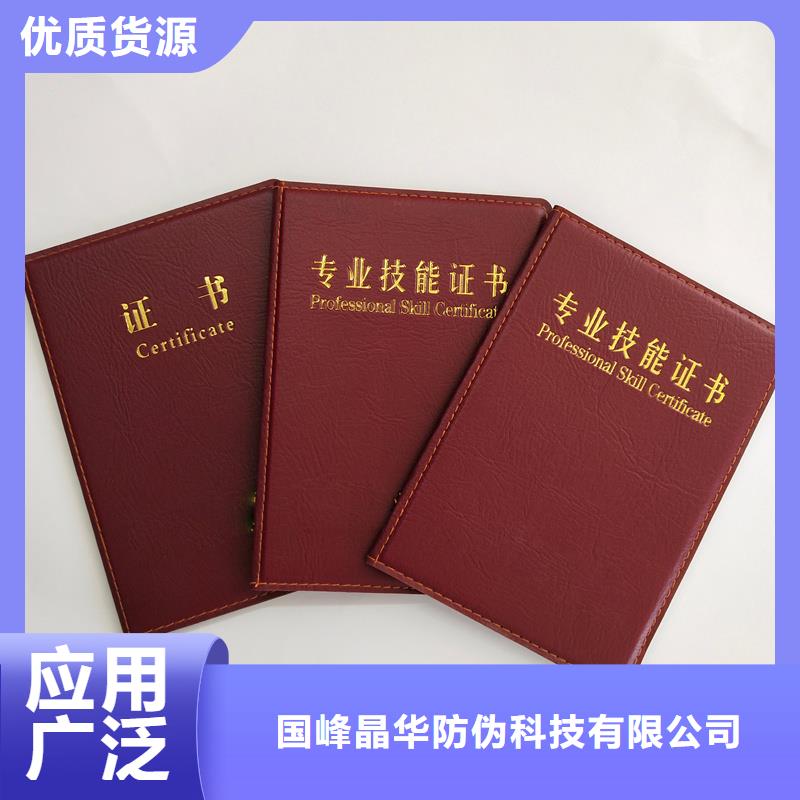 职业资格加工价格定做荣誉