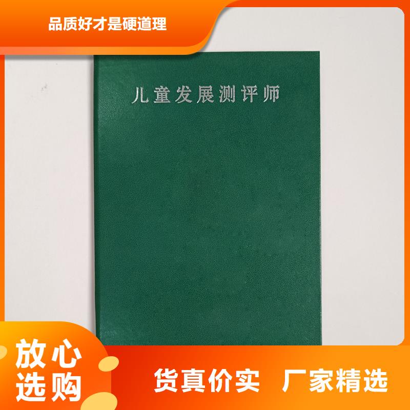 荣誉内页厂