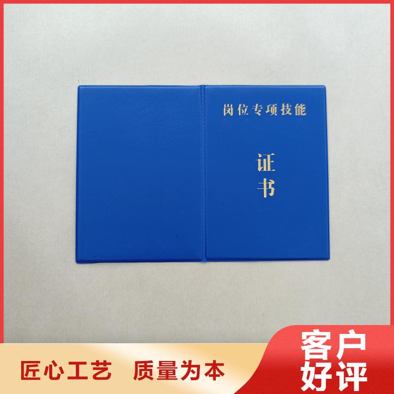 北京防伪印刷荣誉制作