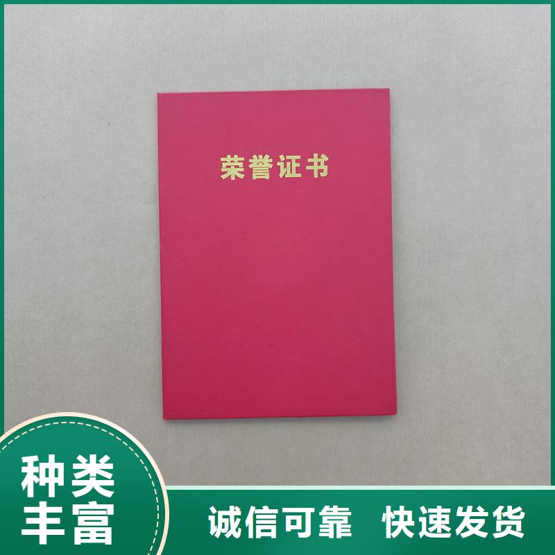 《西藏》诚信省防伪印刷厂家 登记手册加工报价