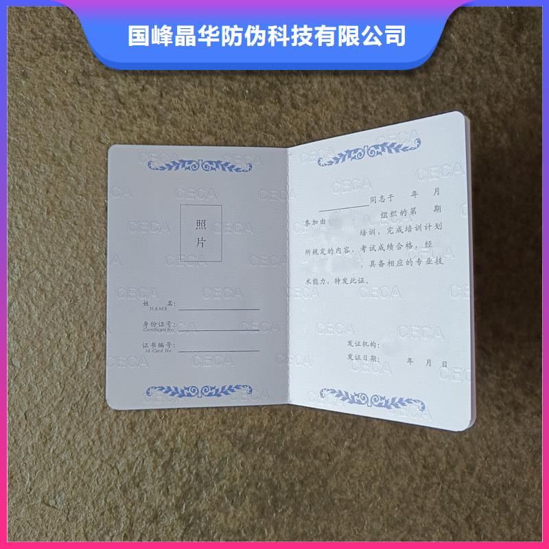 职业技能等级价格技能培训