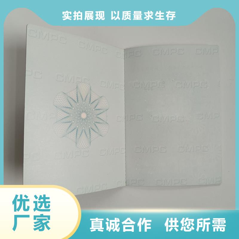 《内蒙古》定制国峰晶华自治区防伪印刷 期权证生产公司