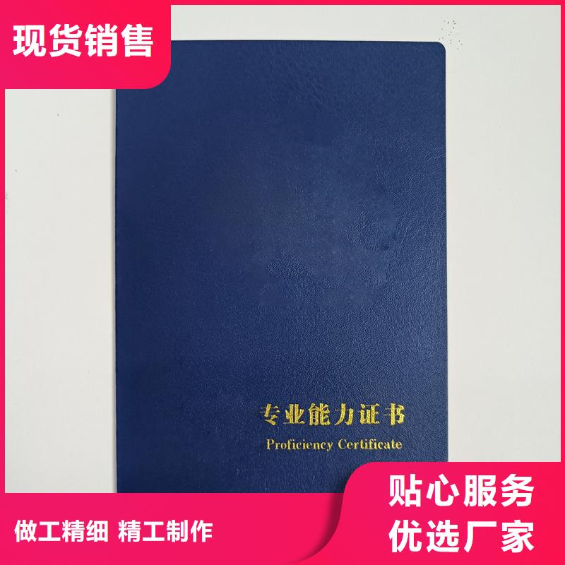执业资格生产北京防伪会员证印刷厂