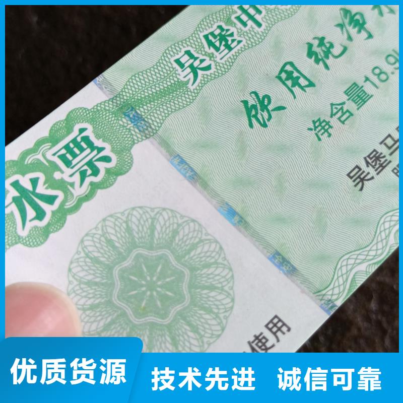 防伪票券源头工厂量大优惠