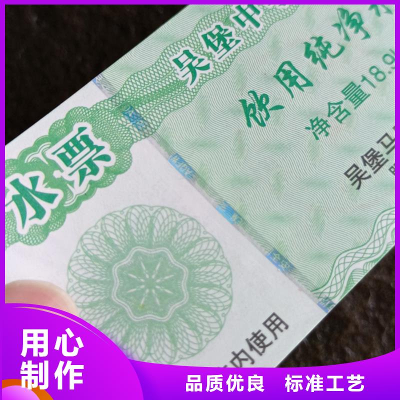 防伪票券安装简单