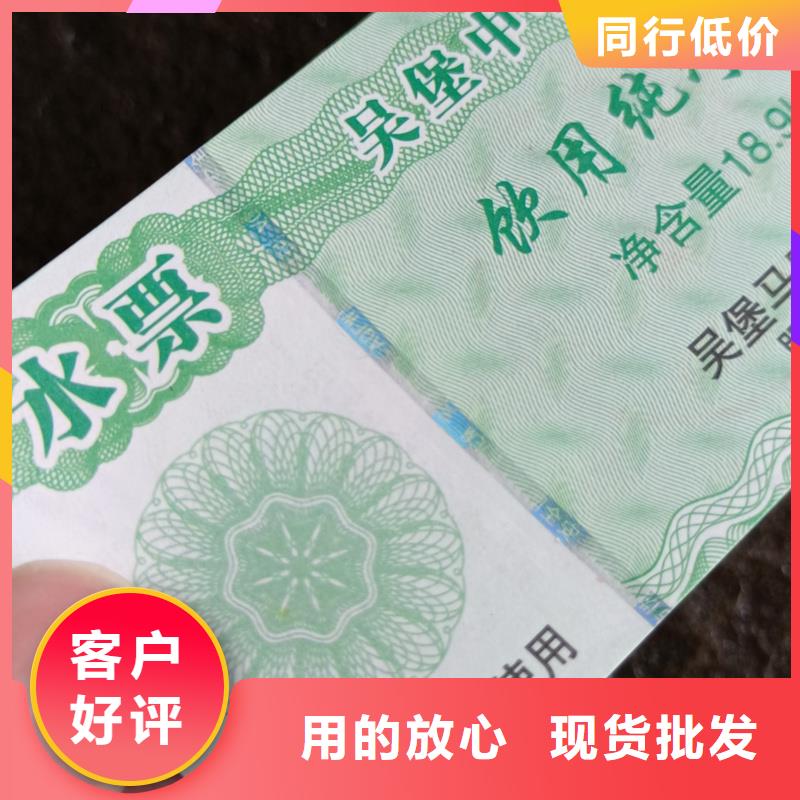 防伪票券源头厂家直销