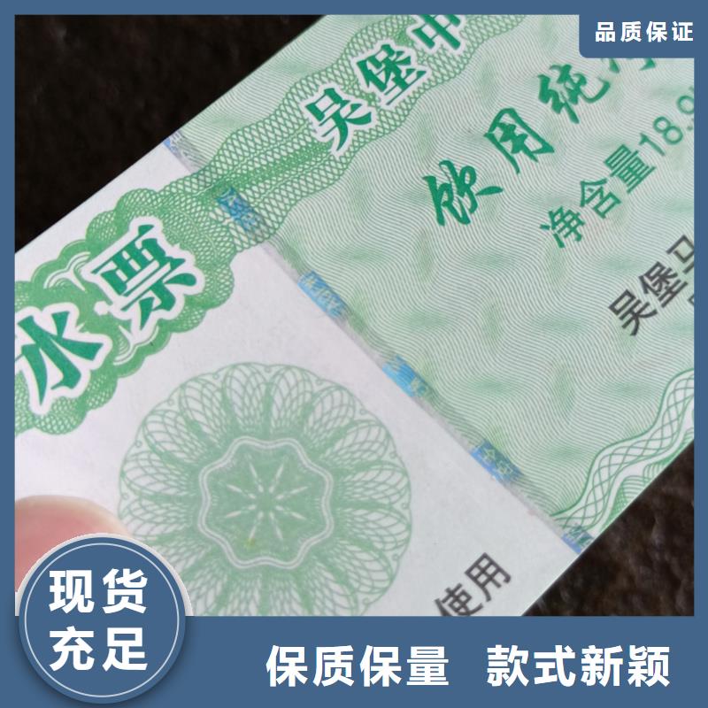  防伪票券免费回电