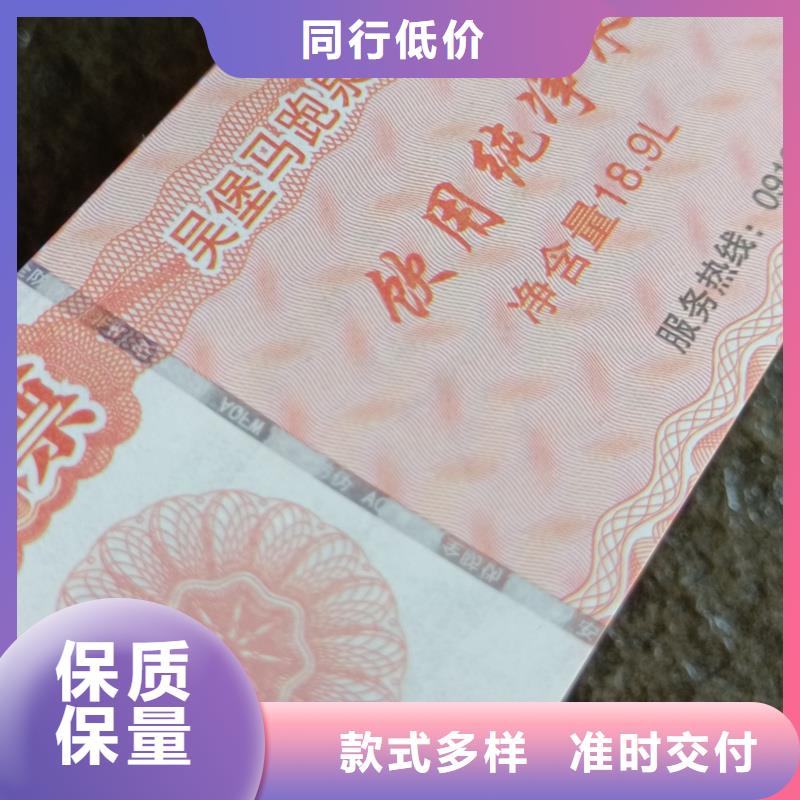 【 防伪票券-电码防伪标签品质可靠】