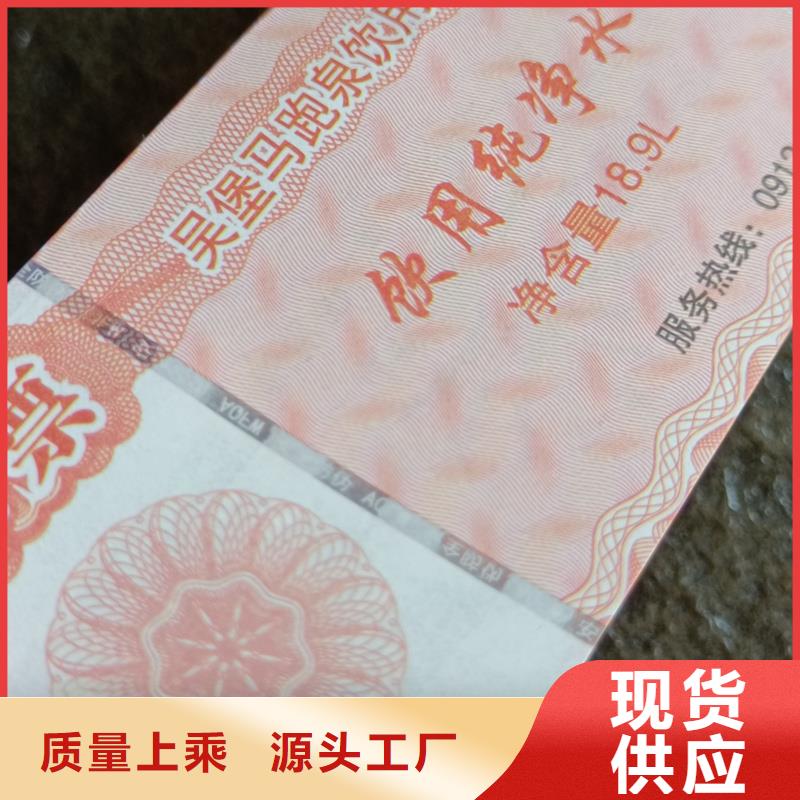 防伪票券精益求精
