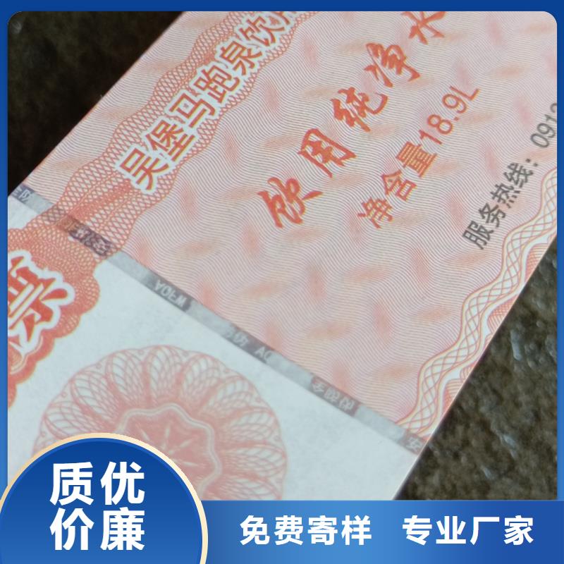 防伪票券研发生产销售