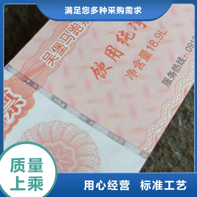  防伪票券价格实惠工厂直供