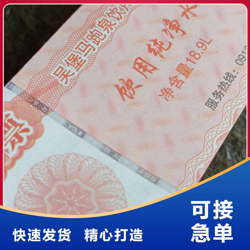 防伪票券源头厂家直销