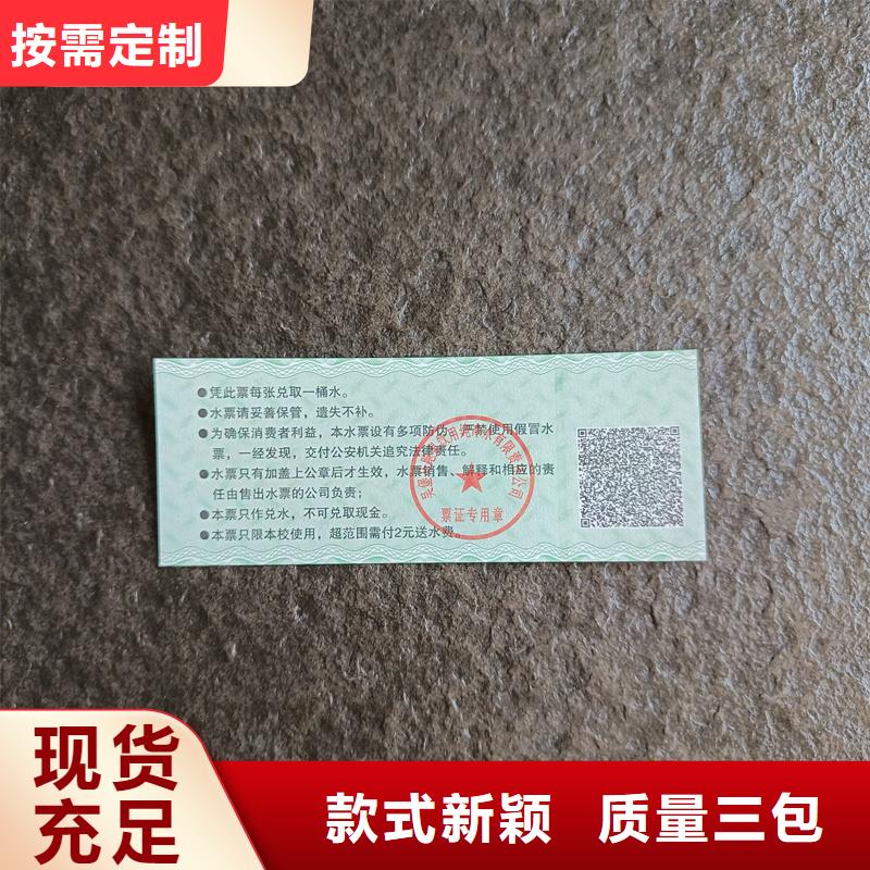 防伪印刷-视频-吉林省辽源市国峰晶华防伪印刷可服务区域东辽|东丰|四平|延边|长春|通化|吉林等