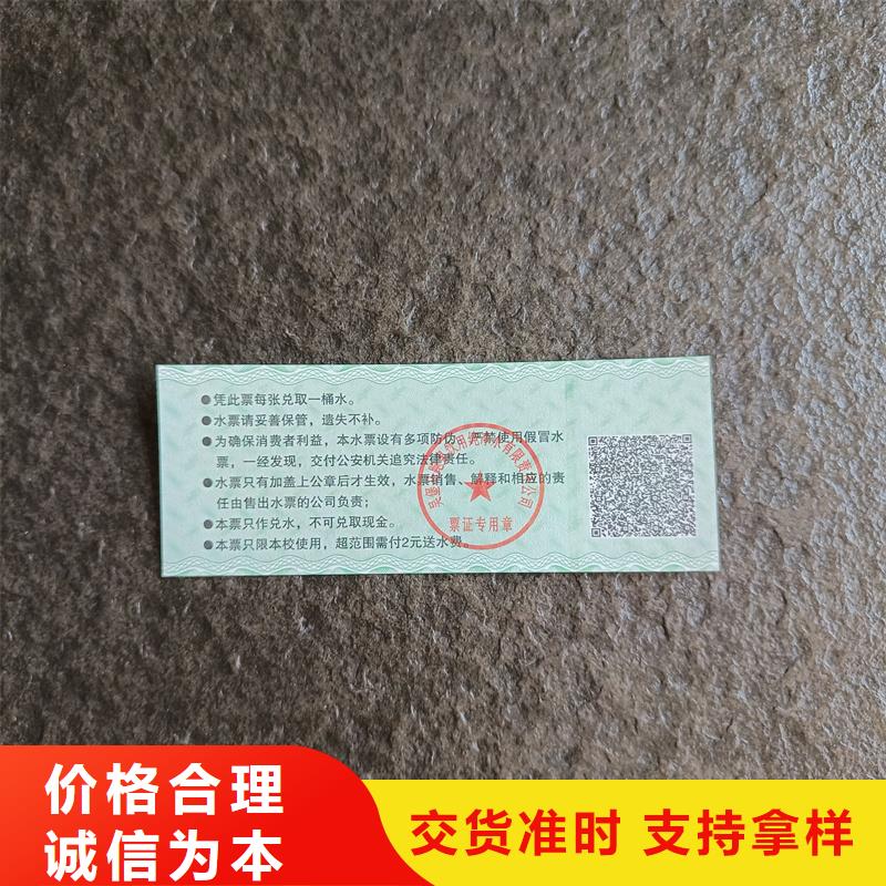 【防伪票券】 防伪标签厂家当日价格国峰晶华防伪印刷