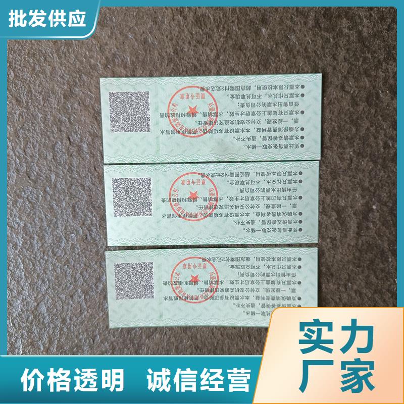 【 防伪票券_电码防伪标签精心】覆盖范围含|张掖|天水|临夏|兰州|武威