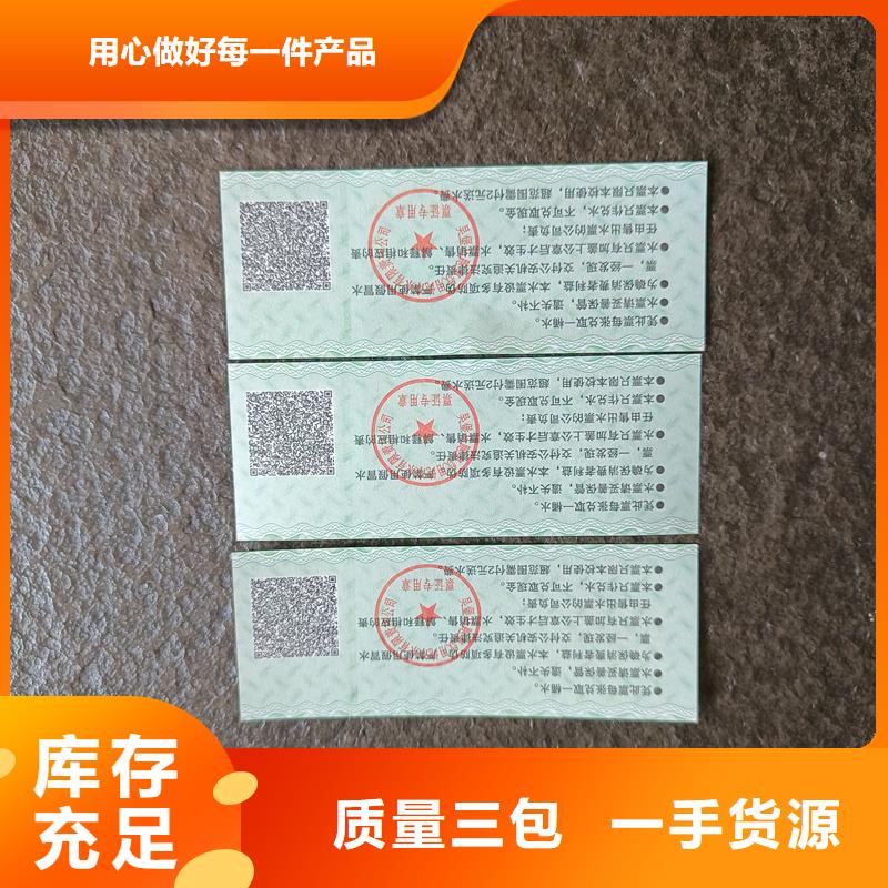 防伪票券 定制防伪批发货源