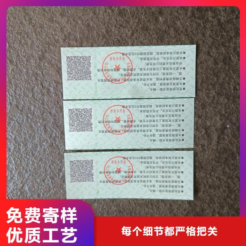 防偽票券一手貨源源頭廠家