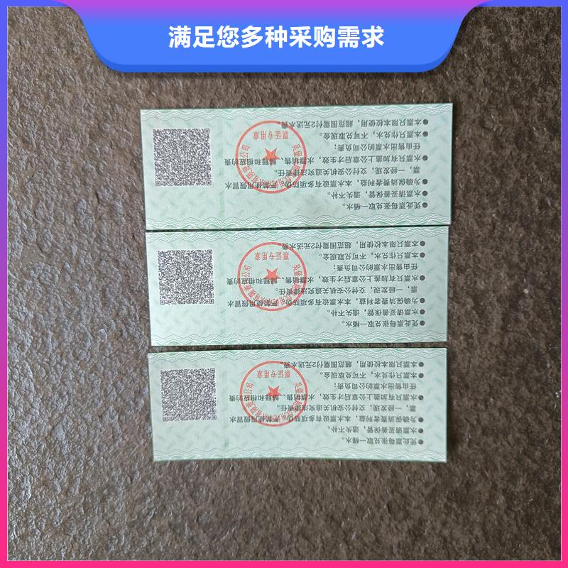 【 防伪票券电码防伪标签源头工厂】本地生产厂家