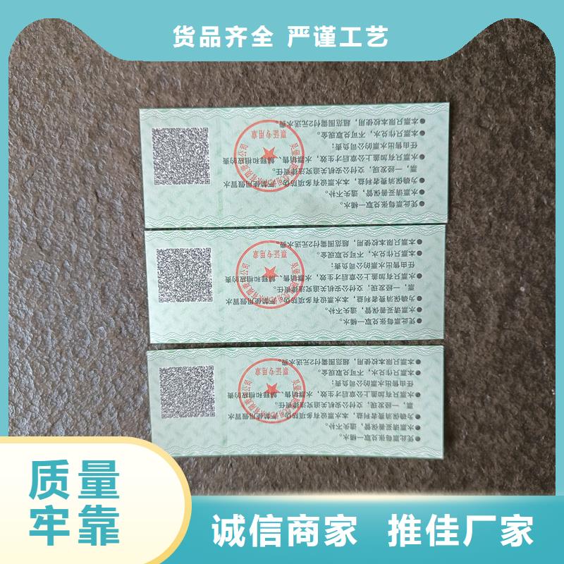  防伪票券工艺成熟