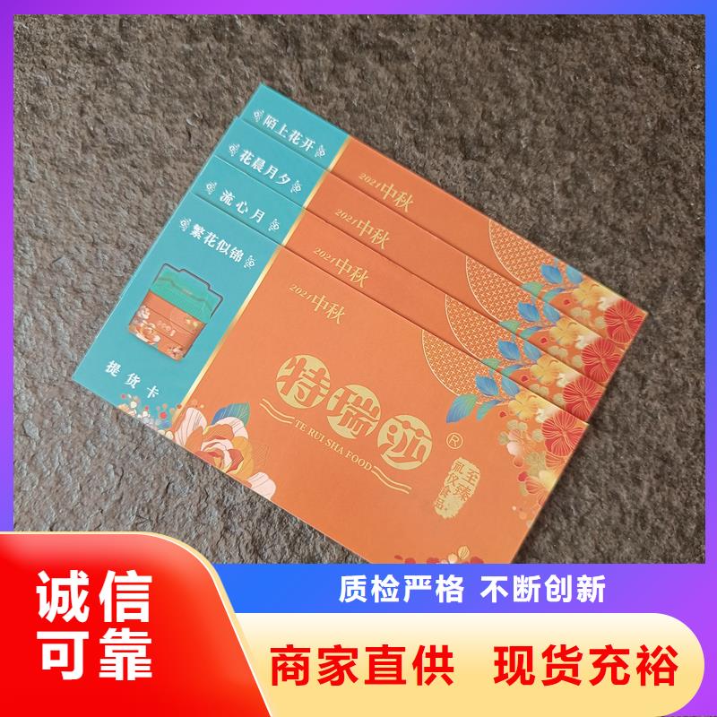 海量现货直销【防伪票券】,防伪标签印刷24小时下单发货