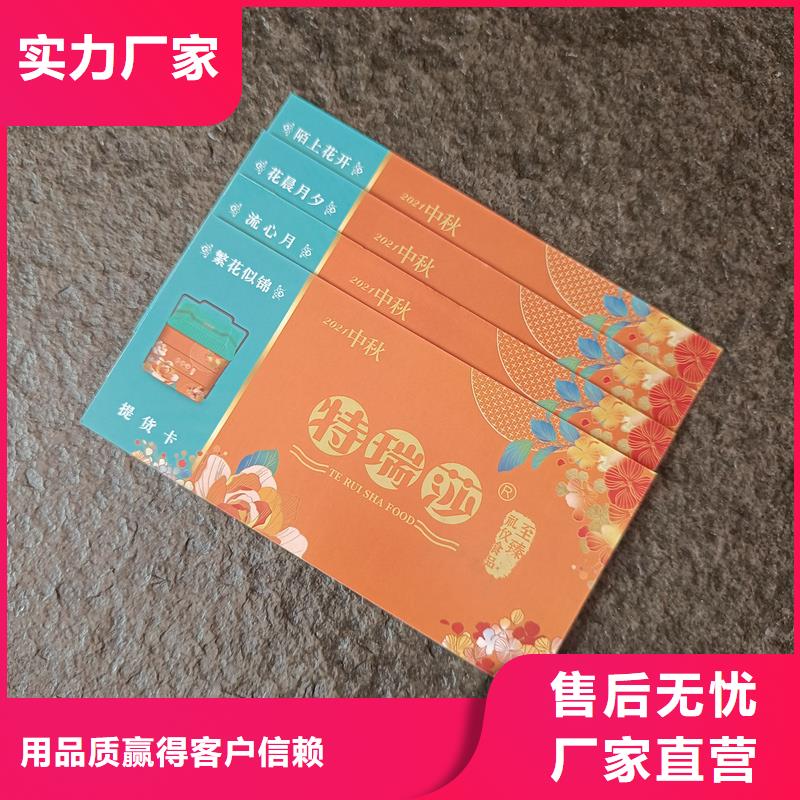 防伪票券制作厂家无中间商厂家直销