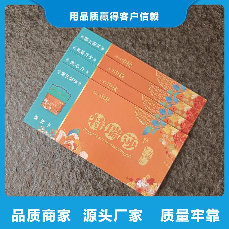 防伪票券质量优价格低