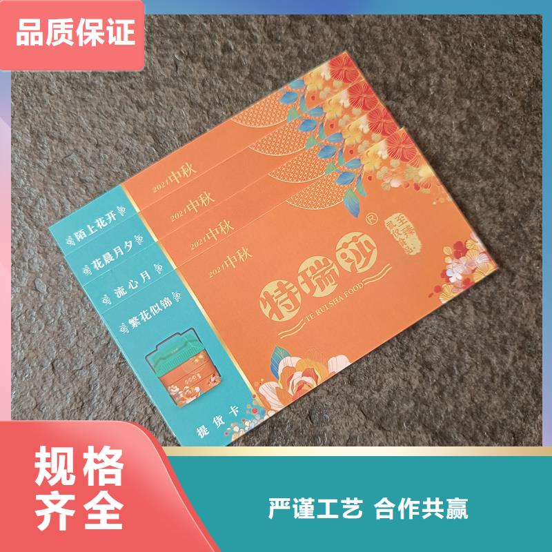 多种工艺【防伪票券】,防伪标签印刷24小时下单发货_企业旺旺