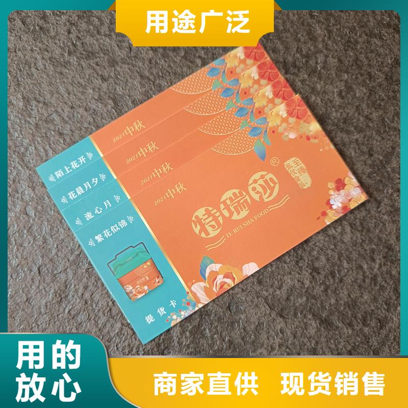  防伪票券实体厂家大量现货