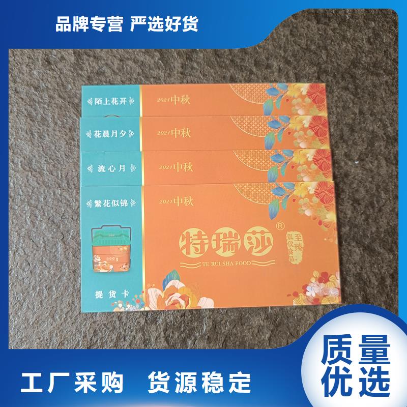  防伪票券值得信赖