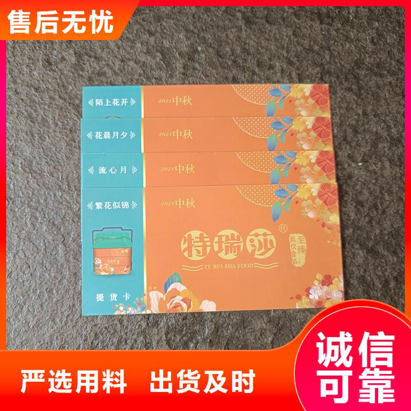 【国峰晶华】海量现货直销 防伪票券_【二维码防伪标签】精益求精-防伪印刷