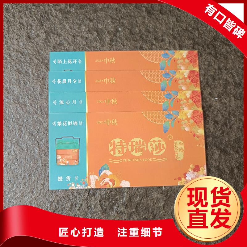 多种工艺【防伪票券】,防伪标签印刷24小时下单发货_企业旺旺