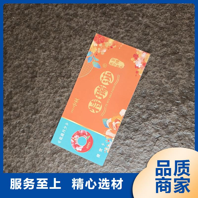 防偽票券好品質(zhì)選我們