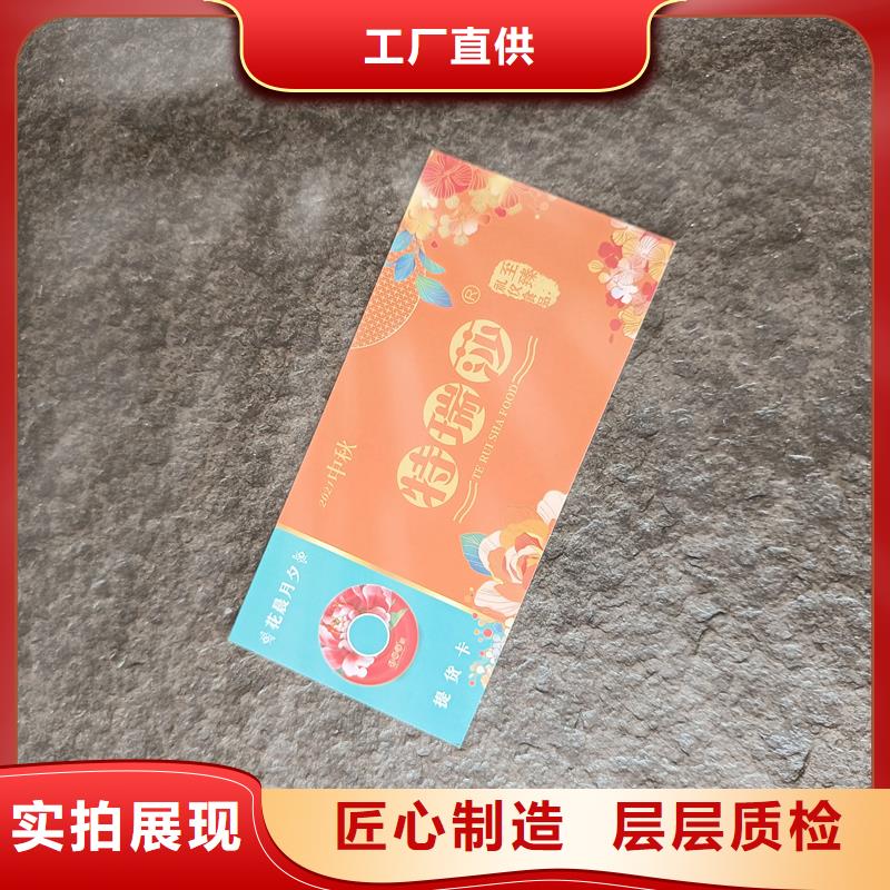 防伪票券制作厂家无中间商厂家直销
