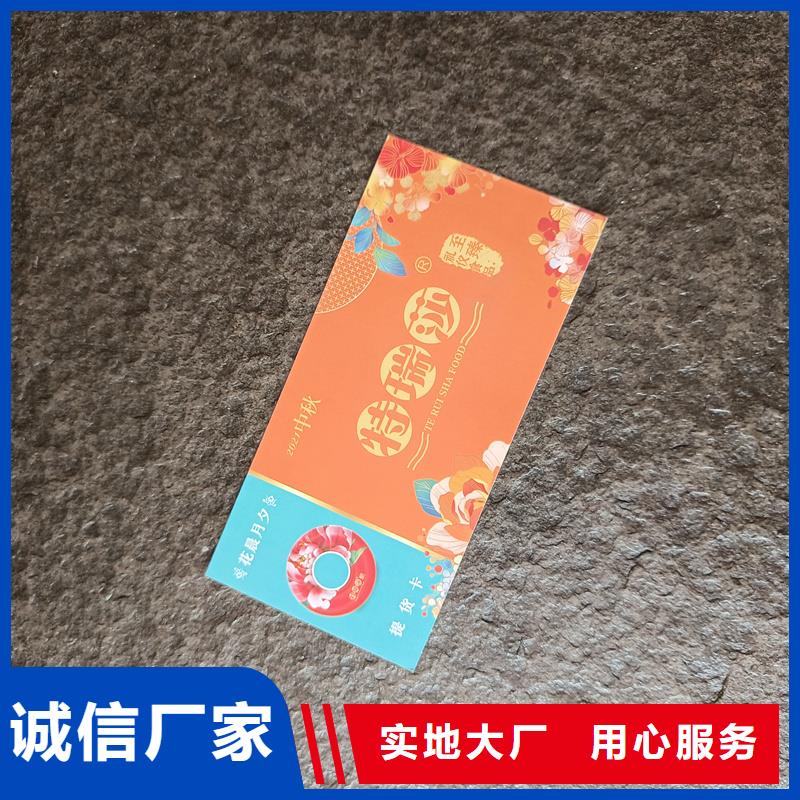 【防伪票券防伪标签印刷实体诚信厂家】
