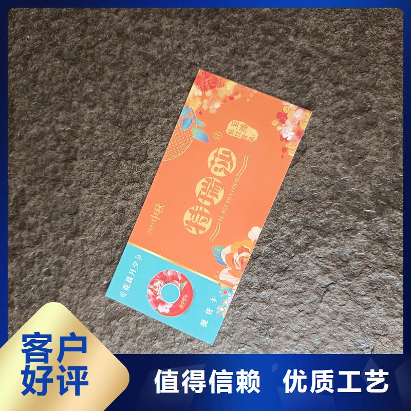 多种工艺【防伪票券】,防伪标签印刷24小时下单发货_企业旺旺