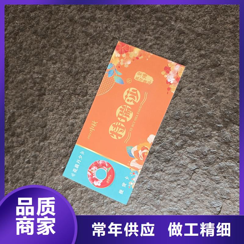  防伪票券厂家直销值得选择