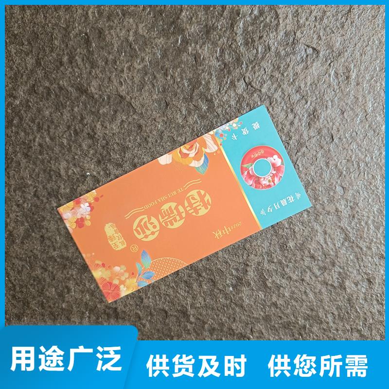 防伪票券随心所欲定制