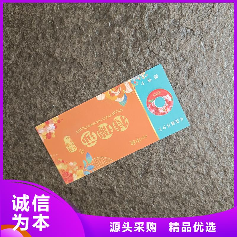 【 防伪票券-电码防伪标签品质可靠】