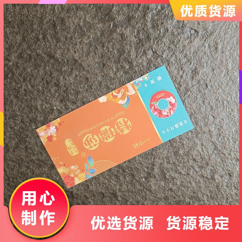 防伪票券支持大批量采购