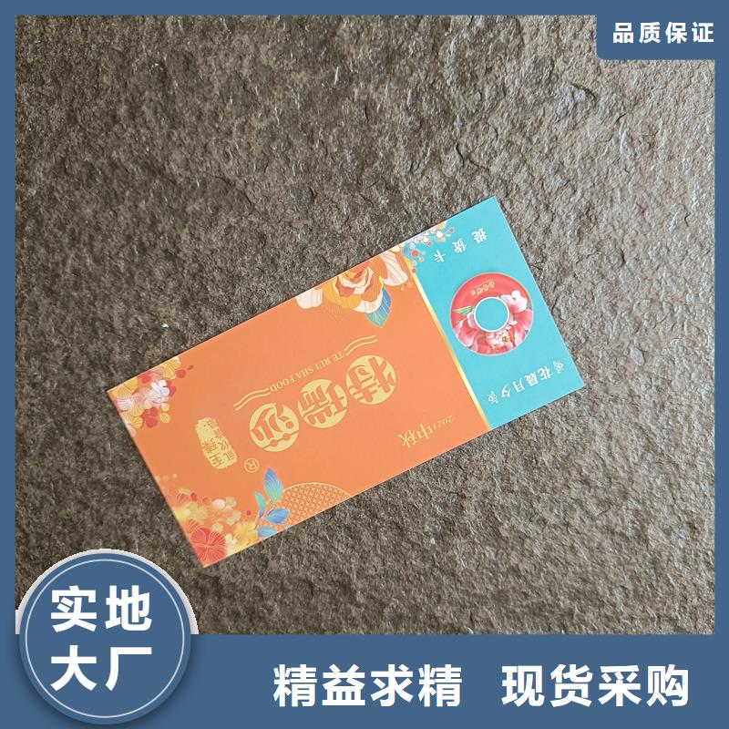  防伪票券按需设计