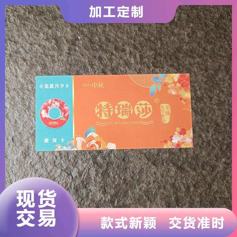 防伪票券价格实惠