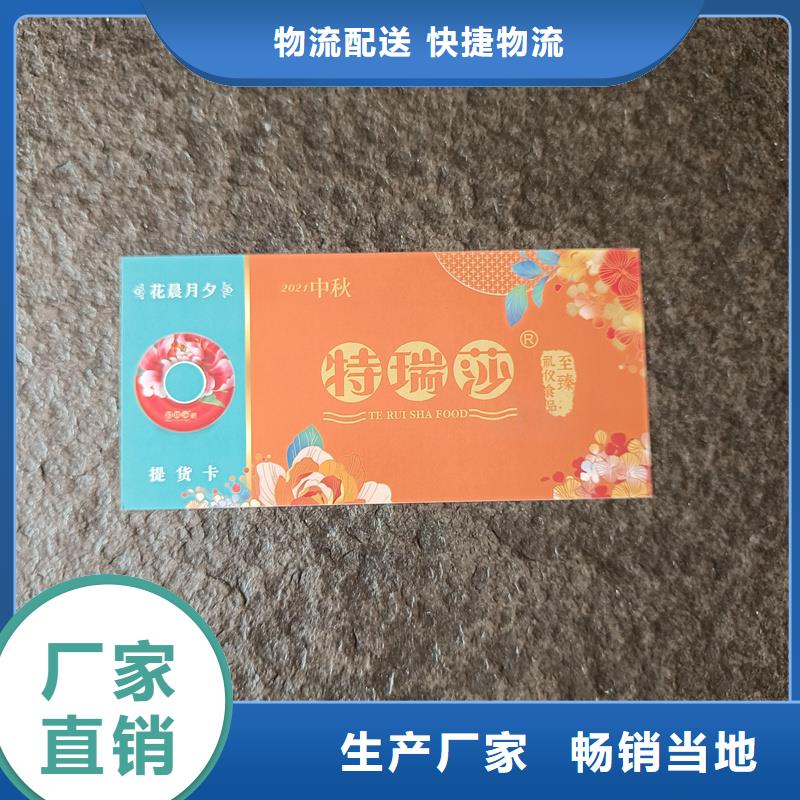 防伪票券自有厂家