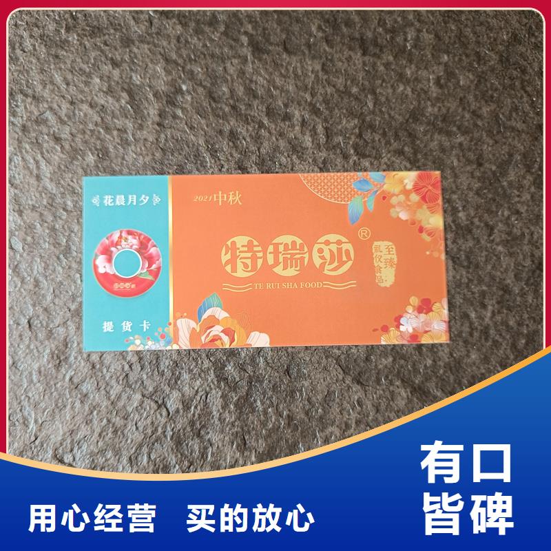 【防伪票券】防伪标签库存量大本地生产厂家