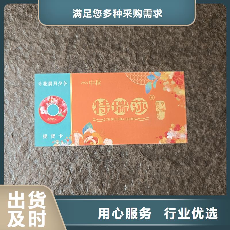 防伪票券源头厂家直销