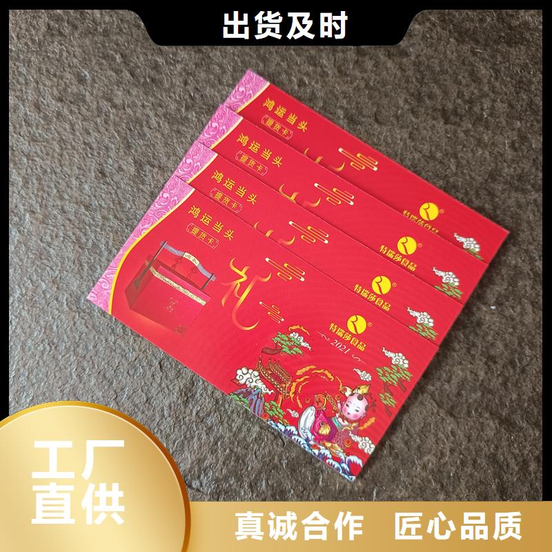  防伪票券质量层层把关