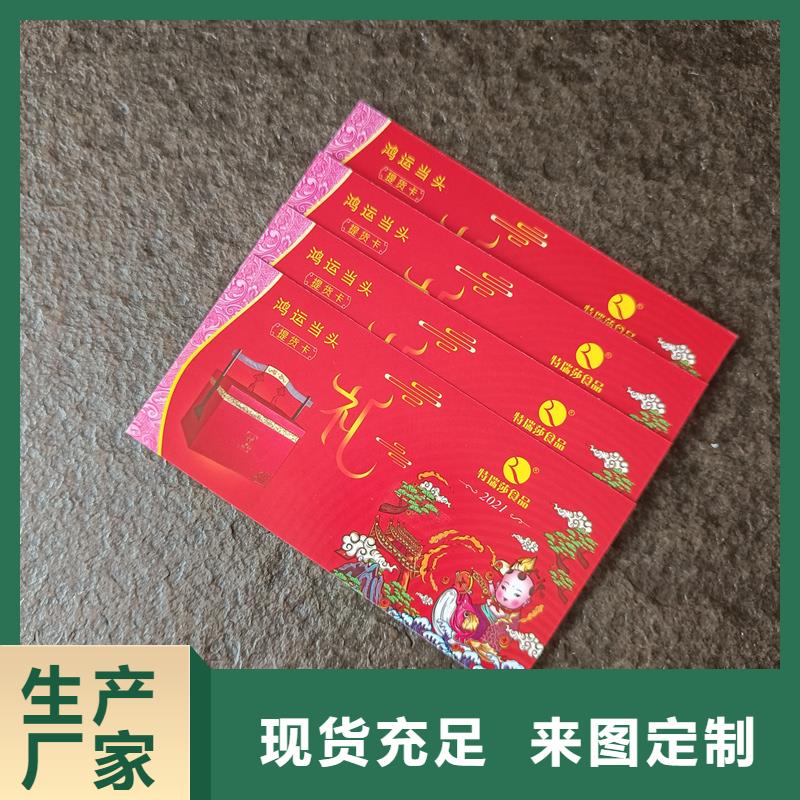 防伪票券发货及时