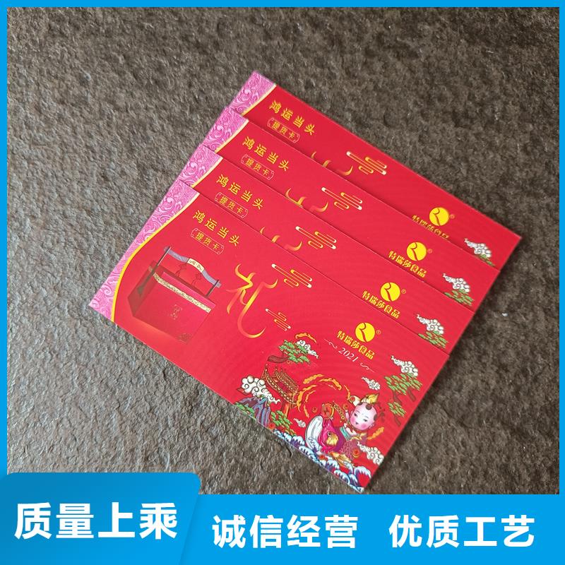  防伪票券现货销售