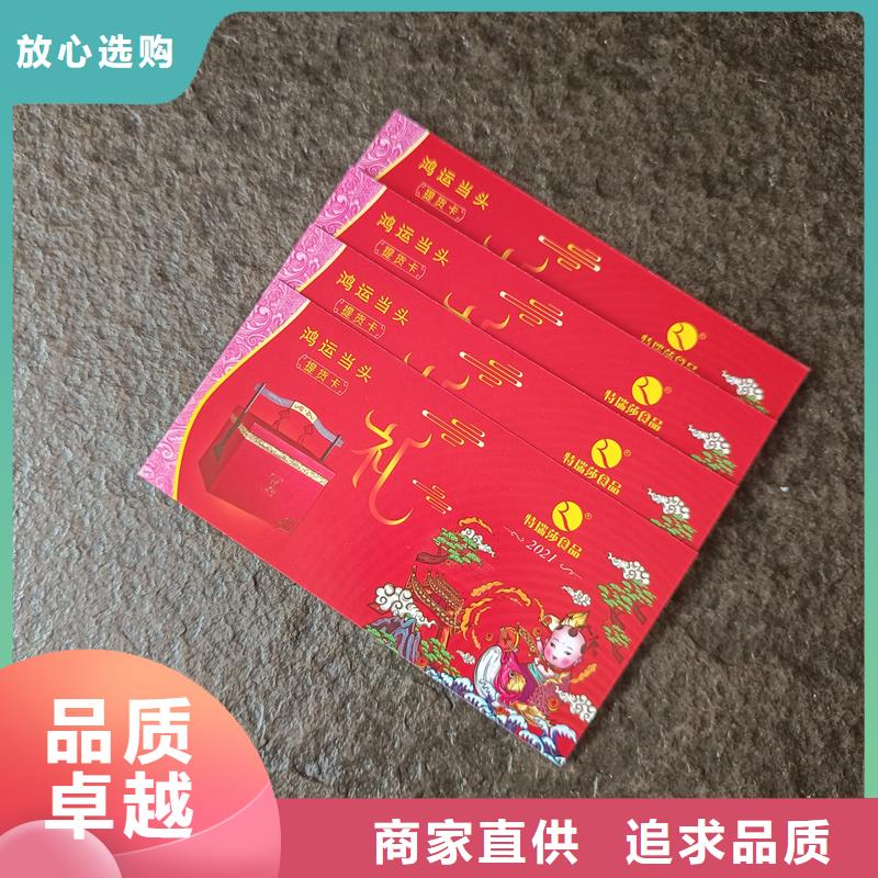 防伪票券 防伪印刷厂家量少也做