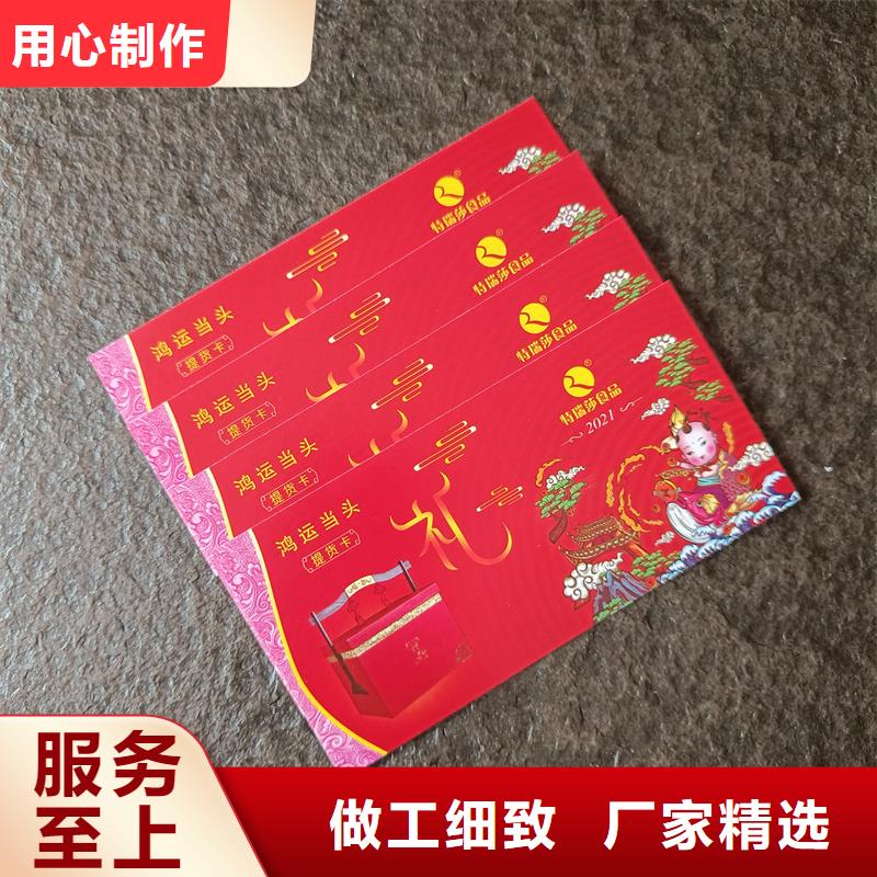 国峰晶华【防伪票券】防伪水票厂家采购-企业旺旺