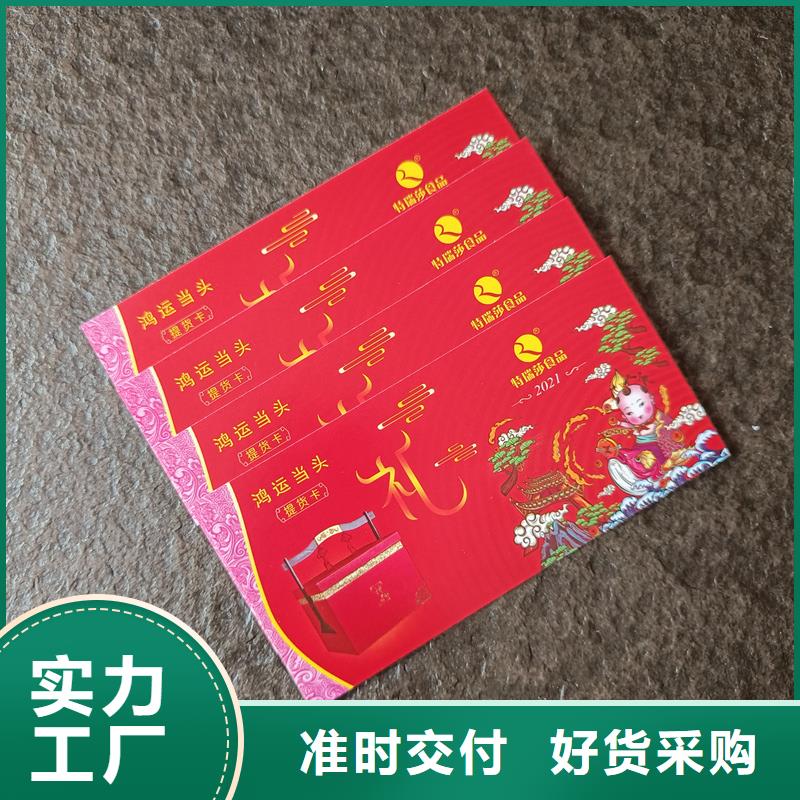 【 防伪票券-电码防伪标签品质可靠】